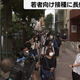 Long lines formed in Tokyo's Shibuya for Covid-19 vaccinations.